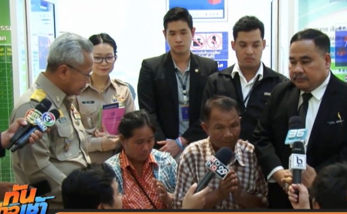 พิพากษาคดี 2 ตายายเก็บเห็ด วันนี้