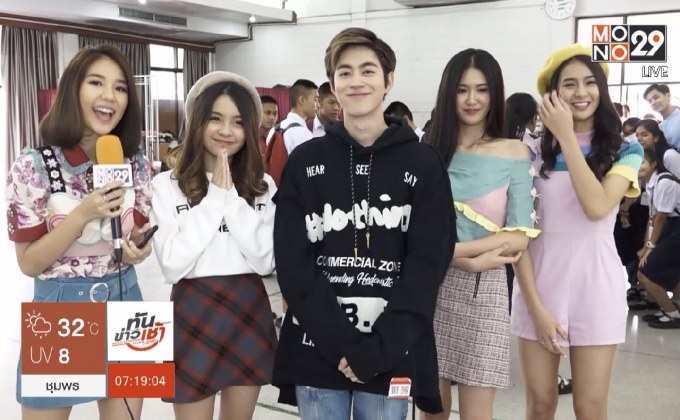 โมโนมิวสิค ยกทัพศิลปินร่วม Road Show School Tour