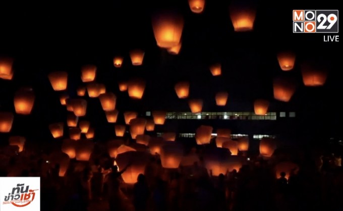 งานเทศกาลโคมลอยในไต้หวัน