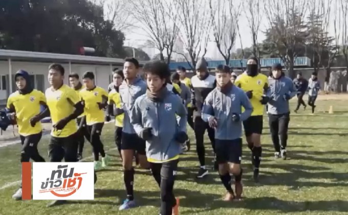 ช้างศึกยู 23 ซ้อมต่อเนื่อง เน้นสมาธินัดดวลซามูไร