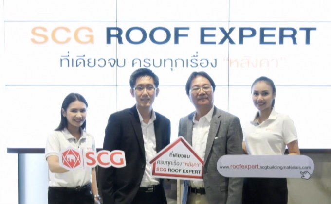 เอสซีจี พัฒนาระบบหลังคาเพื่อบ้านสวย ปลอดภัยทุกสภาวะ