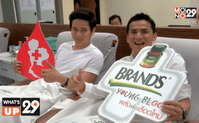 โครงการ “แบรด์…พลังเพื่อเลือดใหม่”
