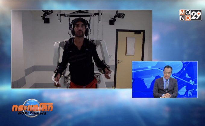 นักวิจัยพัฒนา “ชุดโครงกระดูก” ช่วยผู้ป่วยอัมพาต