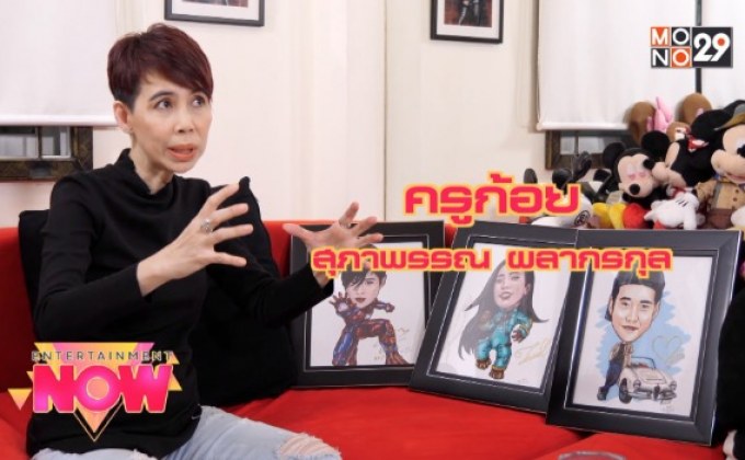 “ครูก้อย” ชวนทำบุญในคอนเสิร์ตการกุศล “Kru Koy and The Gang presents…Let’s be Heroes Concert”