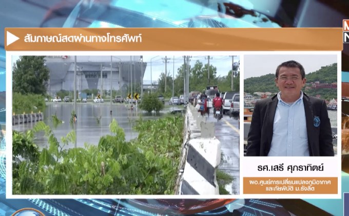 เปิดปมเหตุวิกฤติน้ำท่วม จ.อุบลราชธานี