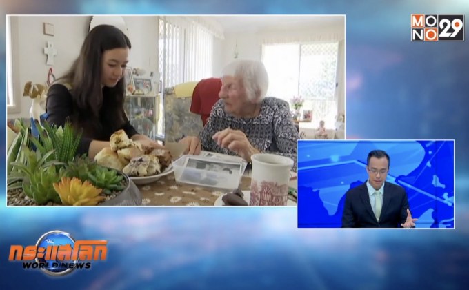 ออสเตรเลียจับคู่วัยรุ่นกับผู้สูงอายุแก้เหงา