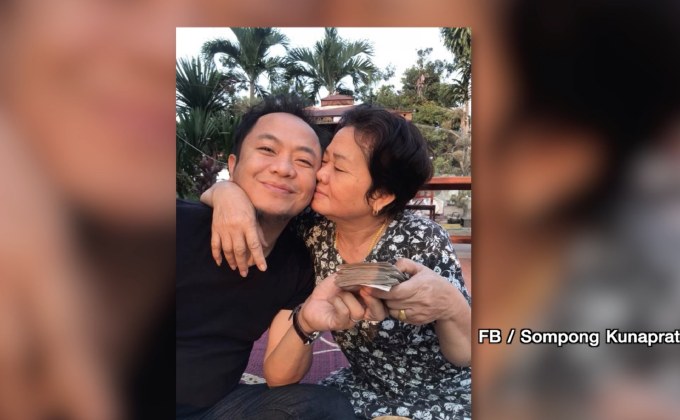 “อี๊ด โปงลางฯ” ไม่เอาความหมอ หลังตรวจผิดแม่เป็นโรคไต