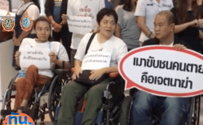 ผู้เสียหายร้องรมว.ยุติธรรม เพิ่มโทษเมาแล้วขับ