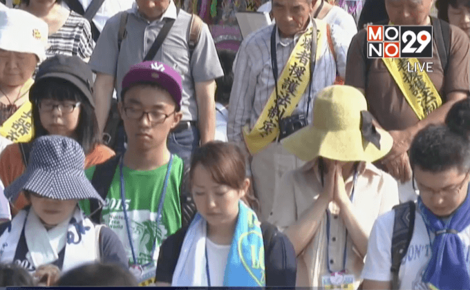 ครบรอบ 70 ปีทิ้งระเบิดนิวเคลียร์ถล่ม ฮิโรชิมา