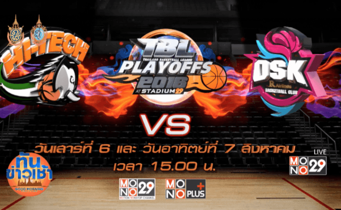 “โอเอสเค” พร้อมท้าทาย “ไฮเทค” เพลย์ออฟศึก TBL