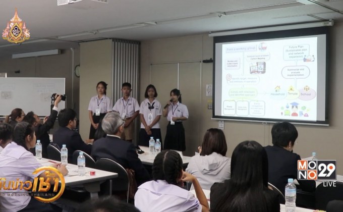 ลดเมืองร้อนด้วยมือเรา ขยายความรู้สู่เยาวชนไทย