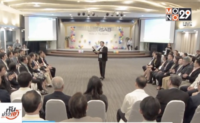 iSAB รุ่น 4 เตรียมอบรมเสริมกลยุทธ์ธุรกิจ