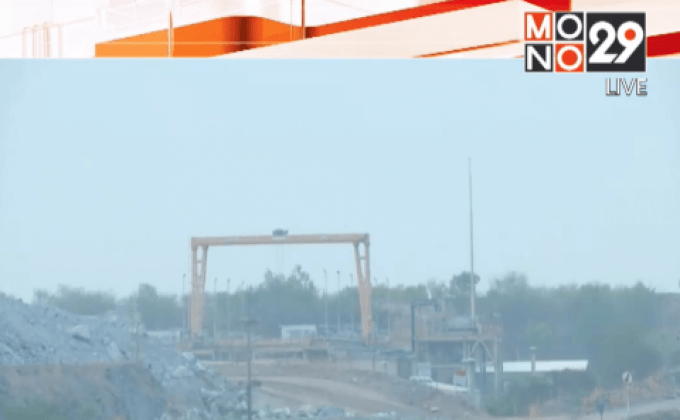 ชาวบ้านขอมีส่วนร่วมฟื้นฟูพื้นที่เหมืองทอง