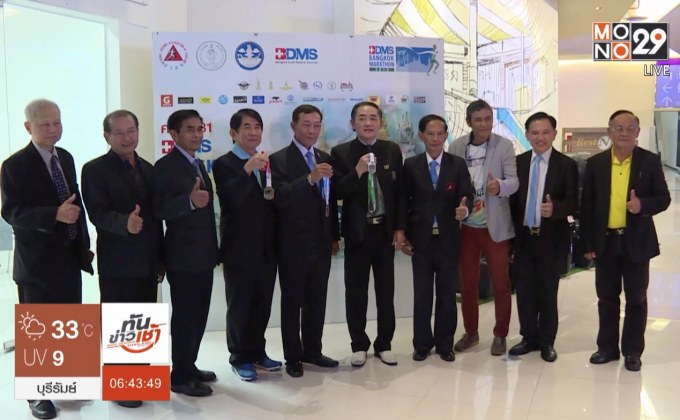 ความพร้อม BDMS Bangkok Marathon 2018