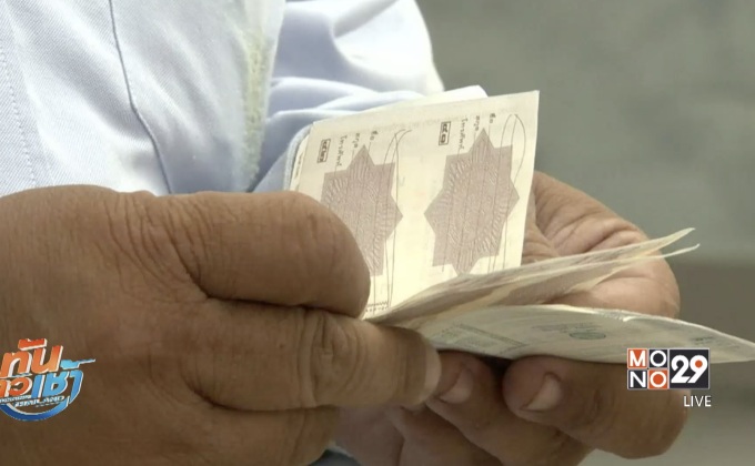 เล็งออก ล็อตโต้ รางวัลกว่า 300 ล้านบาท