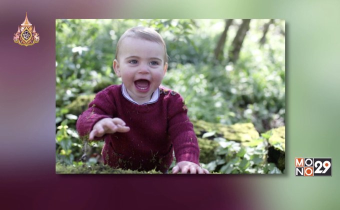 เผยพระฉายาลักษณ์ “เจ้าชายหลุยส์” ครบ 1 ชันษา