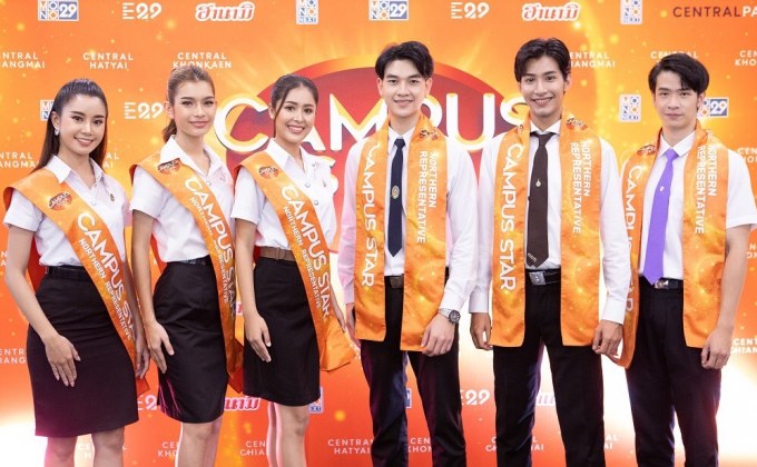 “ซาร่าห์-เต๋า-มุก-ว่าน” ต้อนรับว่าที่ดาวดวงใหม่ 6 หนุ่มสาวผู้เข้ารอบ “Campus Star 2022” ภาคเหนือ