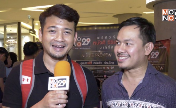 MONO29 Movie Preview  ดูหนังฟรีหนังดังกันก่อนใคร เรื่อง Tomb Raider