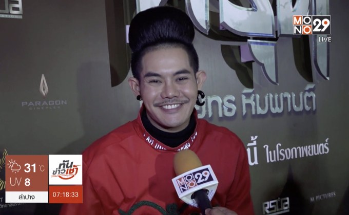 ก้าวที่พลาด “เก่ง ธชย” จาก นักปาร์ตี้ สู่ ศิลปินต้นแบบวัฒนธรรมไทย