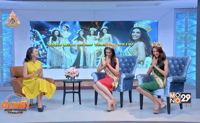 Miss Grand Thailand 2019 เคลียร์ทุกประเด็นดราม่า หลังโซเชียลถล่มยับ!