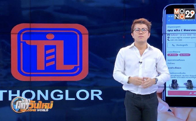 Startup Showcase : ตอน THONGLOR บริการเสริมความงามถึงบ้านคุณ