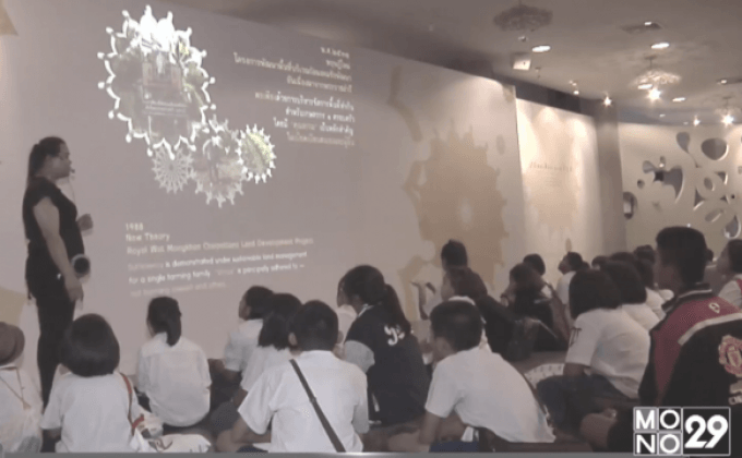 พิพิธภัณฑ์เกษตรเฉลิมพระเกียรติฯ ในหลวงรัชกาลที่ 9