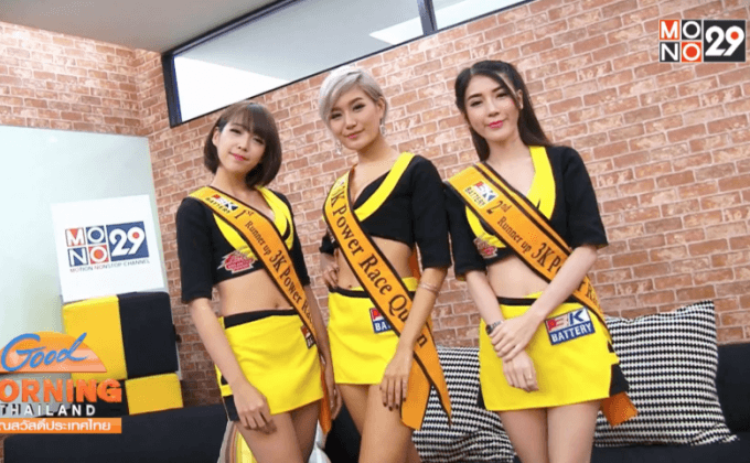 กีฬาสุดโปรด 3 สาว มิส 3เค เพาเวอร์ เรซ ควีน 2015