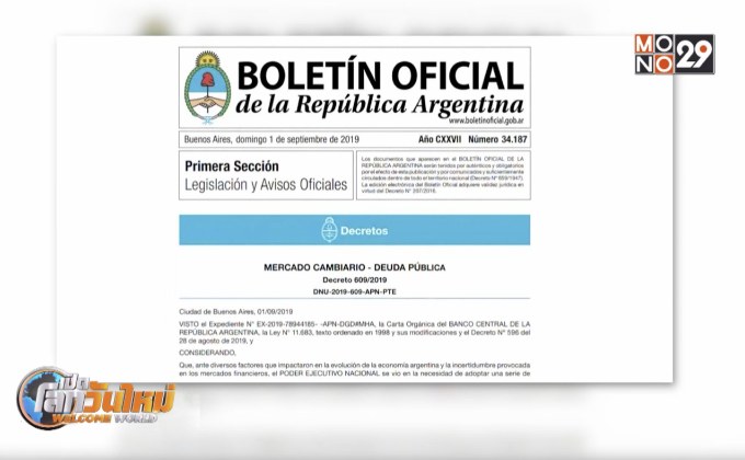 อาร์เจนตินา ออกกฎคุมพลเมืองซื้อดอลลาร์