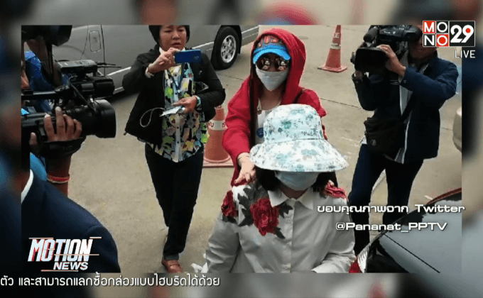 โบรกเกอร์สาวยืนยันชูวงษ์โอนหุ้นให้ด้วยความเต็มใจ