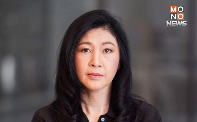 ศาลสั่งยิ่งลักษณ์ชดใช้ 1 หมื่นล้าน ปมระบายข้าวจีทูจี