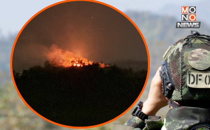 ศึกชายแดนเดือด KNLA โจมตีหนัก ยึดฐานทหารเมียนมาสำเร็จ