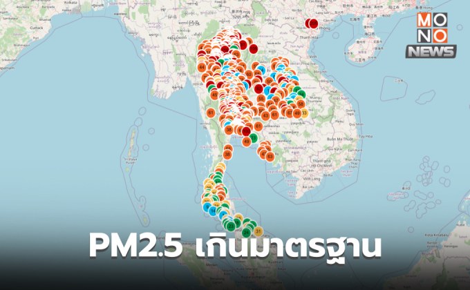 ฝุ่น PM2.5 วันนี้ เริ่มกลับมาสูงอีกครั้ง