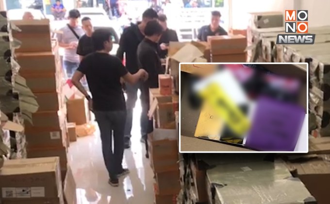 กวาดล้างให้เรียบ! บุกทลาย “โกดังบุหรี่ไฟฟ้ารายใหญ่” ยึดของกลางมูลค่า 30 ล้าน