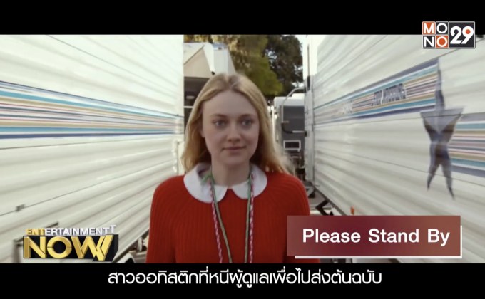 Movies Review : Please Stand By