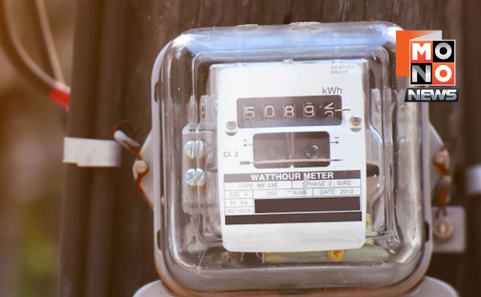 PEA ย้ำงดเก็บค่าไฟ ก.ค.-ส.ค. ชาวบ้านชายแดน