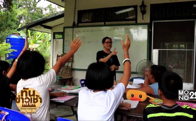ชื่นชม ครูวัยเกษียณเปิดสอนฟรี ทำดีเพื่อ “ในหลวง ร.9″ 