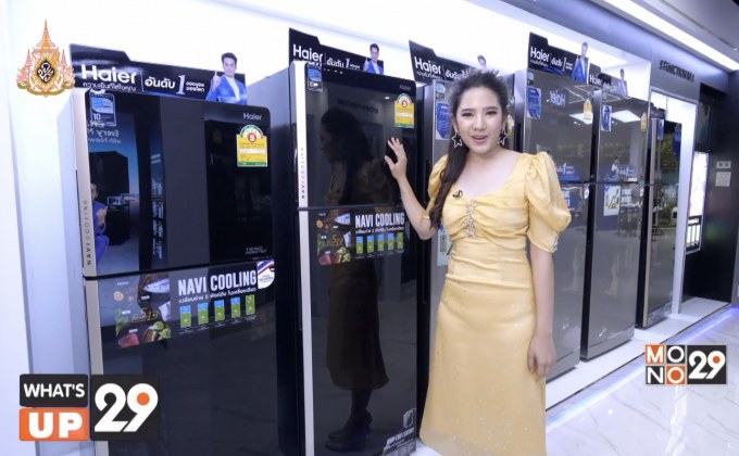 Haier แจกสนั่น! ในกิจกรรม “Mono29 Celebration”