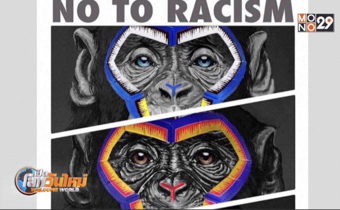 “กัลโช่” แจงขอโทษใช้ภาพลิงรณรงค์ต้านเหยียดผิว