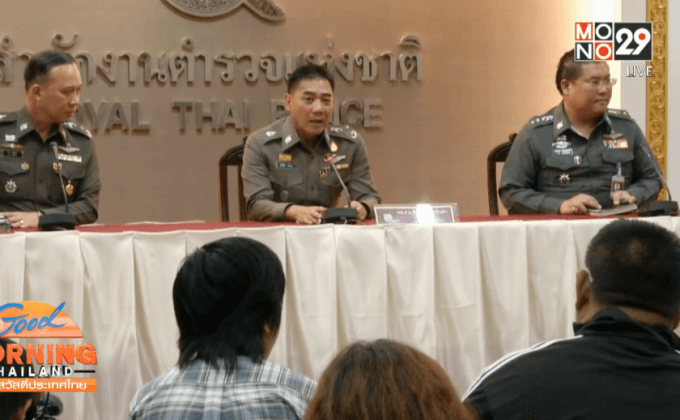 สั่งเด้ง “พล.ต.ท.รอย”