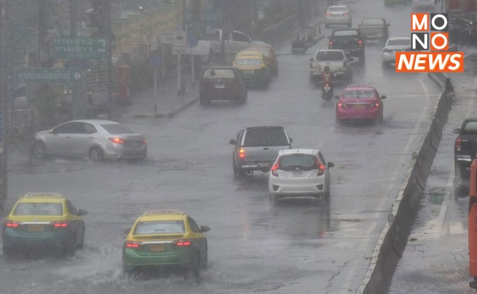 กรมอุตุเตือน 57 จังหวัดฝนถล่ม อีสาน-ตะวันออก หนักสุด