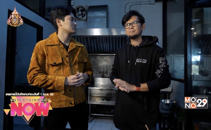 บุกร้าน “ติ่ง ไท้ ฝู” ร้านอาหารจีน แมว จิรศักดิ์