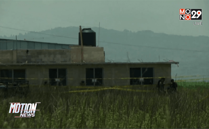 เม็กซิโกตั้งรางวัลนำจับพ่อค้ายาแหกคุก