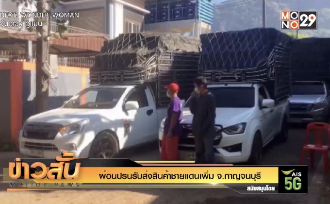 เปิดตลาดกุ้ง จ.สมุทรสาคร วันแรกเข้มงวดโควิด-19