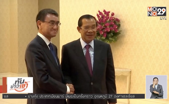 ญี่ปุ่นมอบเงินช่วยกัมพูชา กว่า 90 ล้านดอลลาร์