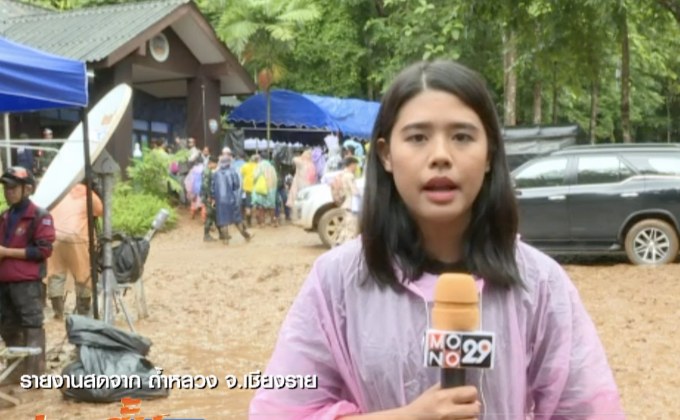 เกาะติดปฏิบัติการค้นหา 13 ชีวิตในถ้ำหลวง