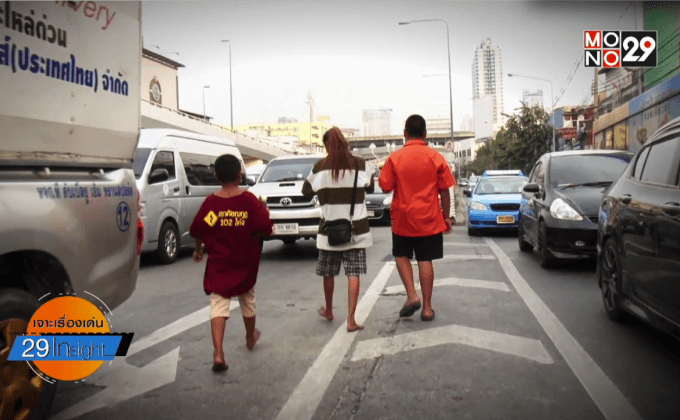 “เปิดชิวิตเด็กขายพวงมาลัย ไขปัญหาเร่ร่อน ขอทาน”