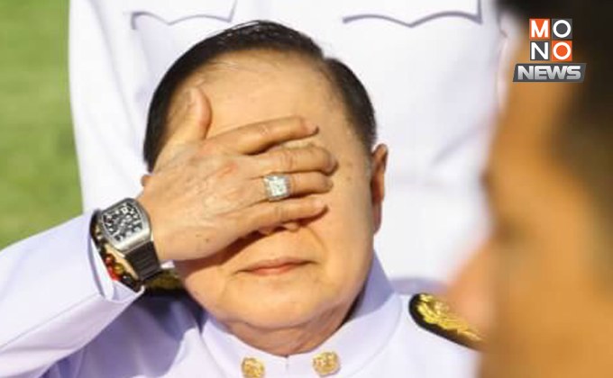 ยื่นสอบ 14 กก.ป.ป.ช. ฝ่ายค้านยื่นสอบปมนาฬิกาหรู ‘ประวิตร’