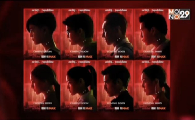 MONO ORIGINALS ปล่อยโปสเตอร์-ตัวอย่าง “รสรินล่าแวมไพร์”