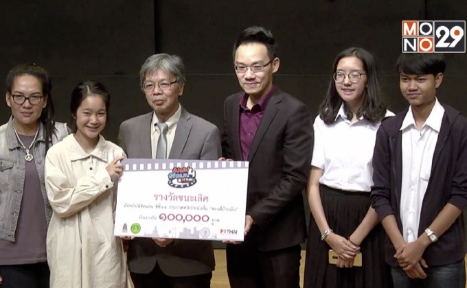 ประกาศรางวัลโครงการ “อัปคลิปพิชิตแสน ซีซั่น 4”