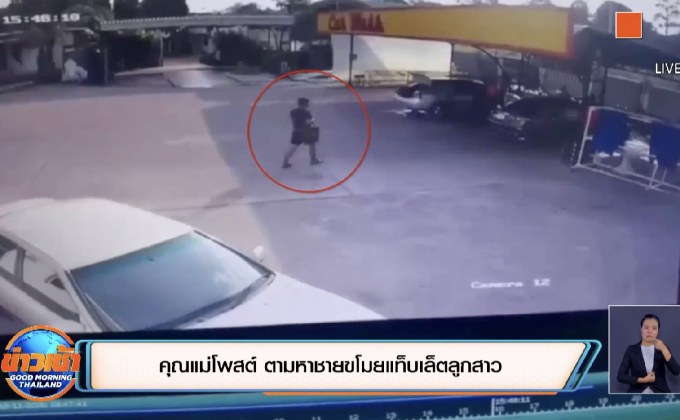 คุณแม่โพสต์ ตามหาชายขโมยแท็บเล็ตลูกสาว